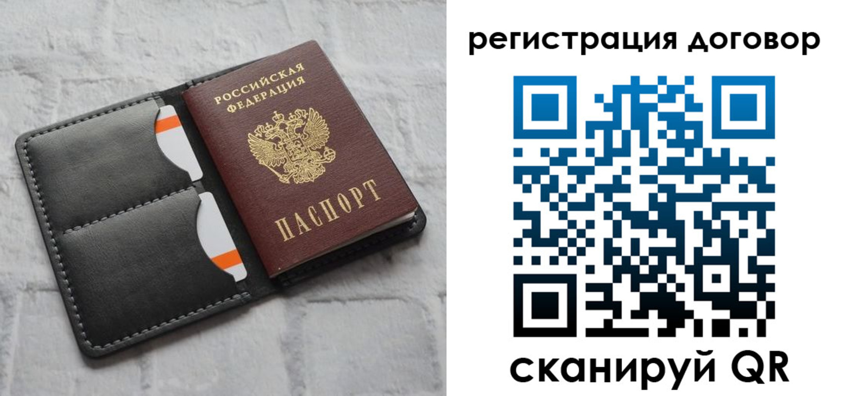 временная прописка в Балтийске